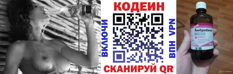 OMG   Хадыженск  Codein напиток Lean (лин) 