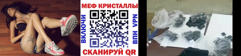 МЯУ-МЯУ мука ссылка на мегу вход Хадыженск наркота